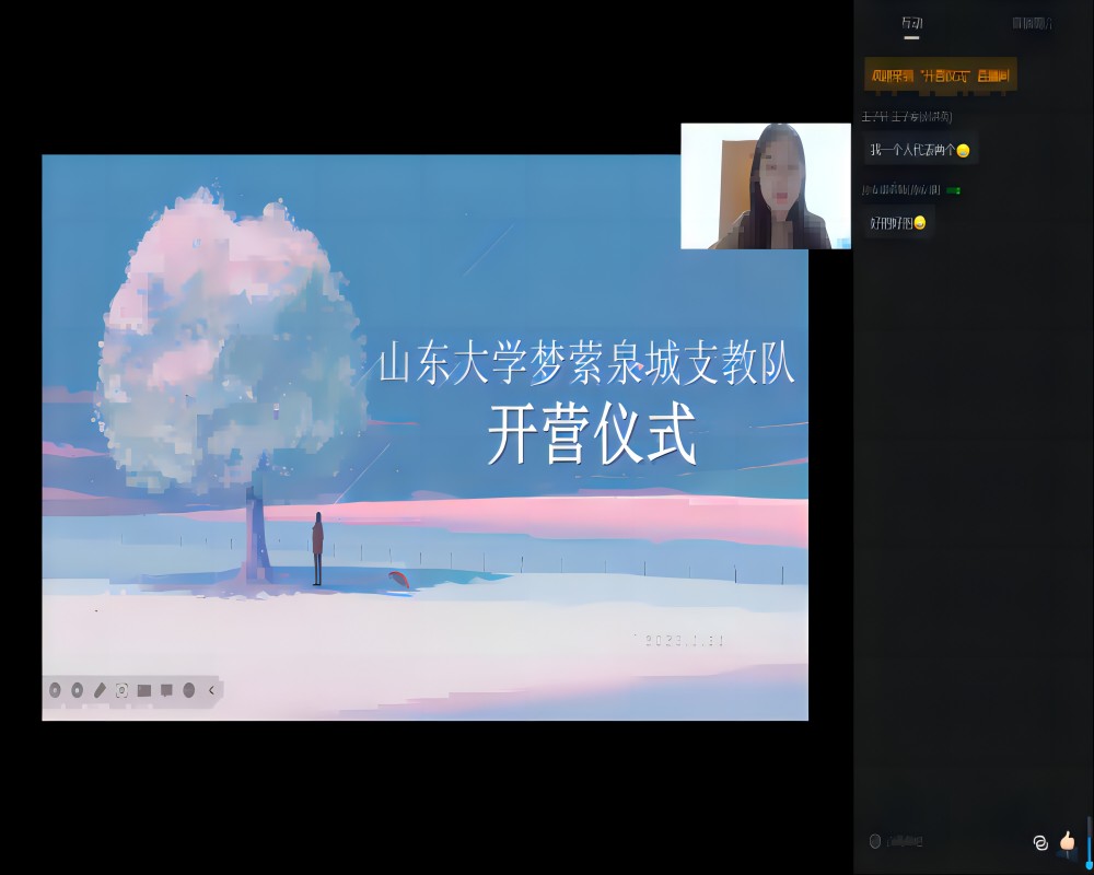 ɽ�|��W�W�������硰���MȪ�ǡ�֧���꠆T�G��ͮ���µ��_ʼ  ӛ�����MȪ�ǡ�֧����_�I�xʽ