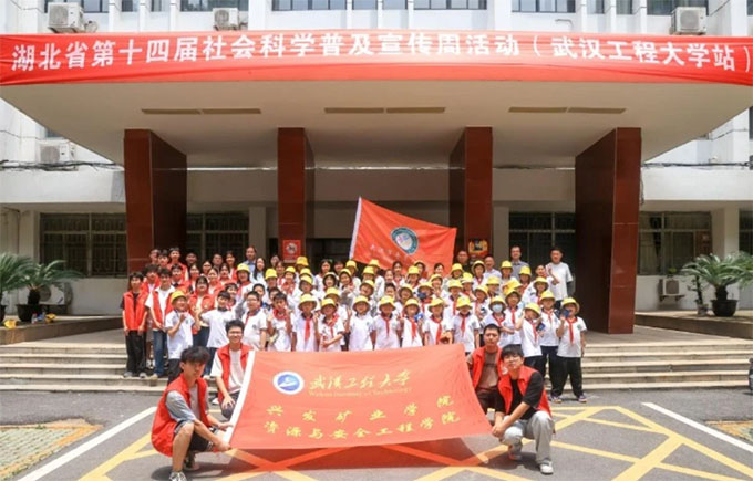 ����ʡ��ʮ�Č����(hu��)�ƌW(xu��)�ռ��ܣ���h���̴�W(xu��)վ�����(d��ng)��Ļ