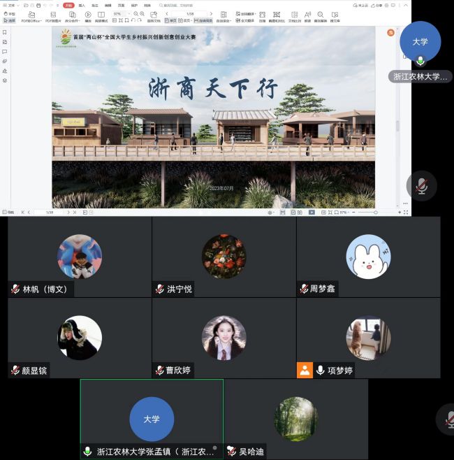 �㽭�r(n��ng)�ִ�W���[�����l(xi��ng)����W������������`�o��������