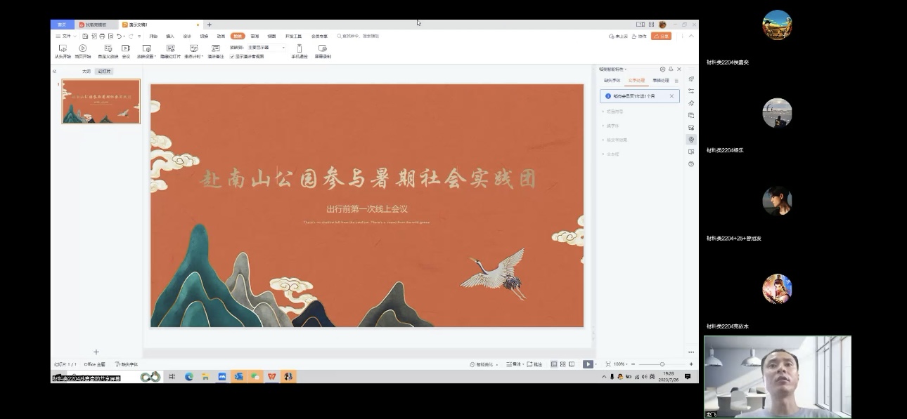 ����ʯ�ʹ�W���ϿƌW�c���̌WԺ������ɽ���@���c���B�������`�F�������_�_չ����������`���