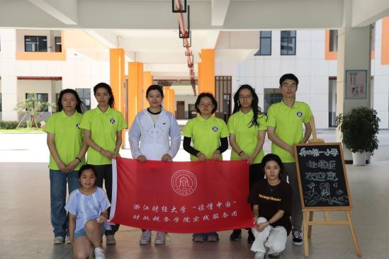 �㽭ؔ����W�������ϑ�����������̽��·�����`���ՈF���������_�O��1+1+1��ģʽ�ġ�ؔ����ɫ�n�̡�