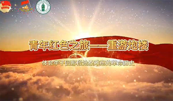 �V�|���T���t(y��)ˎ�I(y��)�W(xu��)Ժ�t������(m��ng)ͻ���(du��)����tɫ֮�á����ӈ@�ژ�