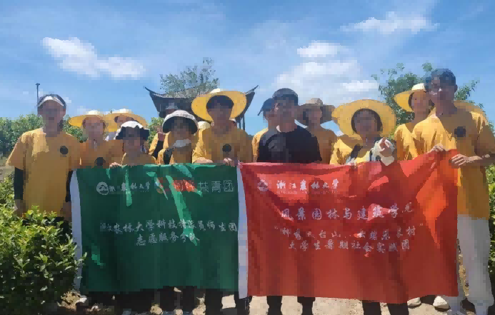 �㽭�r(n��ng)�ִ�W(xu��)���������_(t��i)ɽ���ƶ�δ���塱��W(xu��)���������(hu��)��(sh��)�`�F(tu��n)�o(j��)��(sh��)������