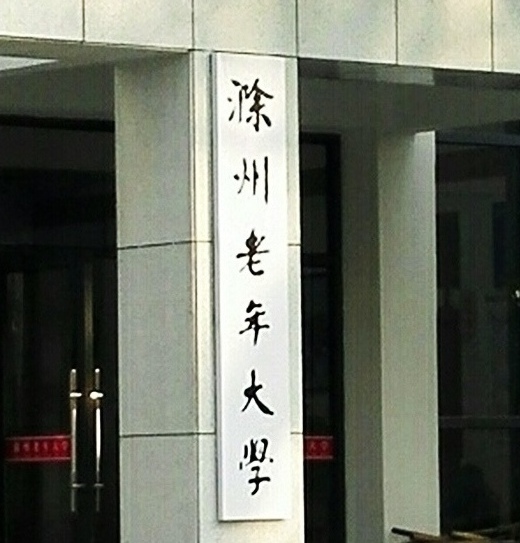 ����������Ⱥ�w���Pע�̶����P�{��