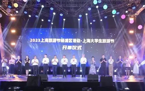 2023�Ϻ����ι�(ji��)���օ^(q��)��ӡ��Ϻ���W(xu��)�����ι�(ji��)�_Ļ