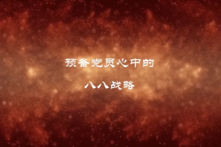 �ƵZ���� �^鮺V�� �V���Ї�(gu��)ʽ�F(xi��n)�����㽭��ƪ�� �������˰ˑ�(zh��n)�ԡ���(sh��)ʩ20��֮�H���L�ĵ�