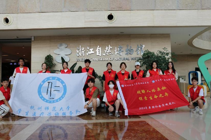 ���ݎ�����W���^�㽭ʡ��Ȼ�����^���д��w�ώ��o�Ժ��