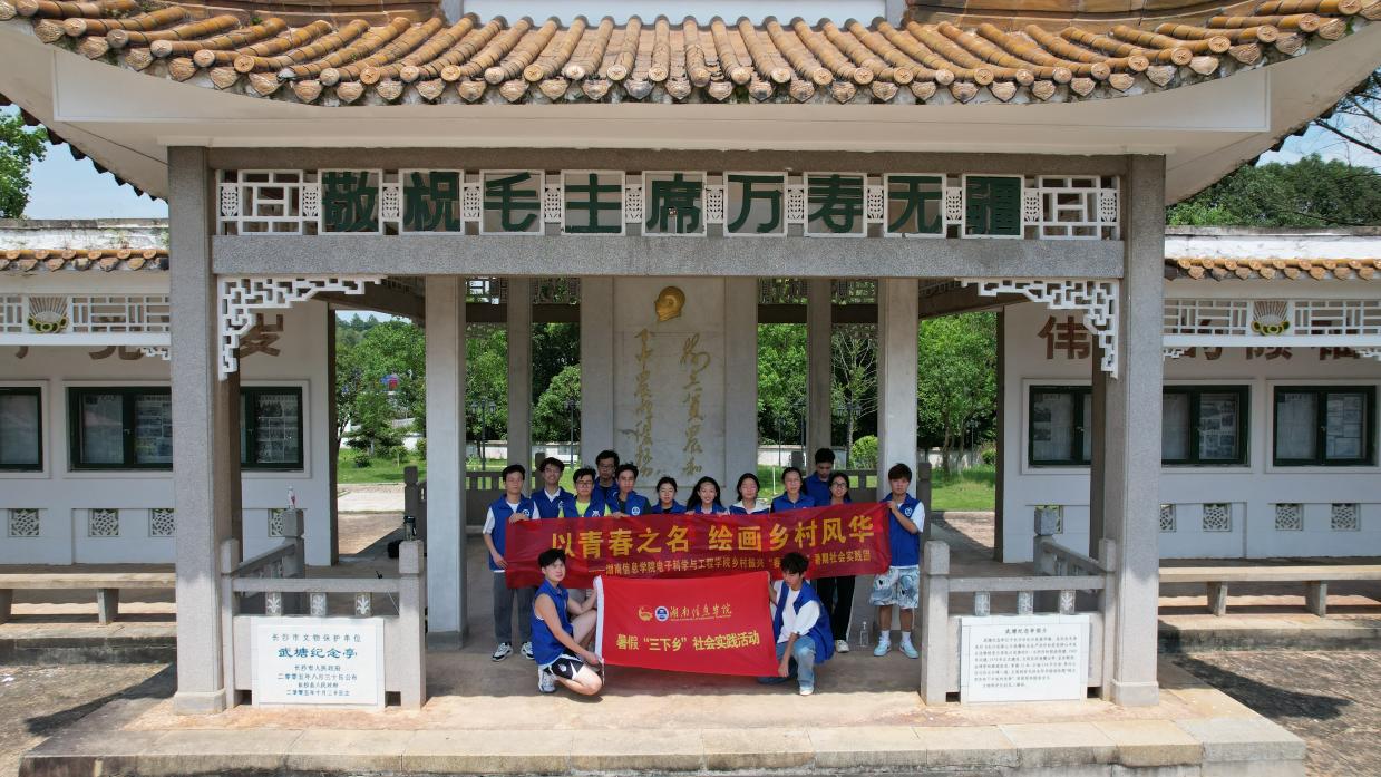 ������Ϣ�W(xu��)Ժ"���L�l(xi��ng)�A"�F(tu��n)�(du��)���Lɳ�h���A�(zh��n)�_չ���ڌ�(sh��)�`���