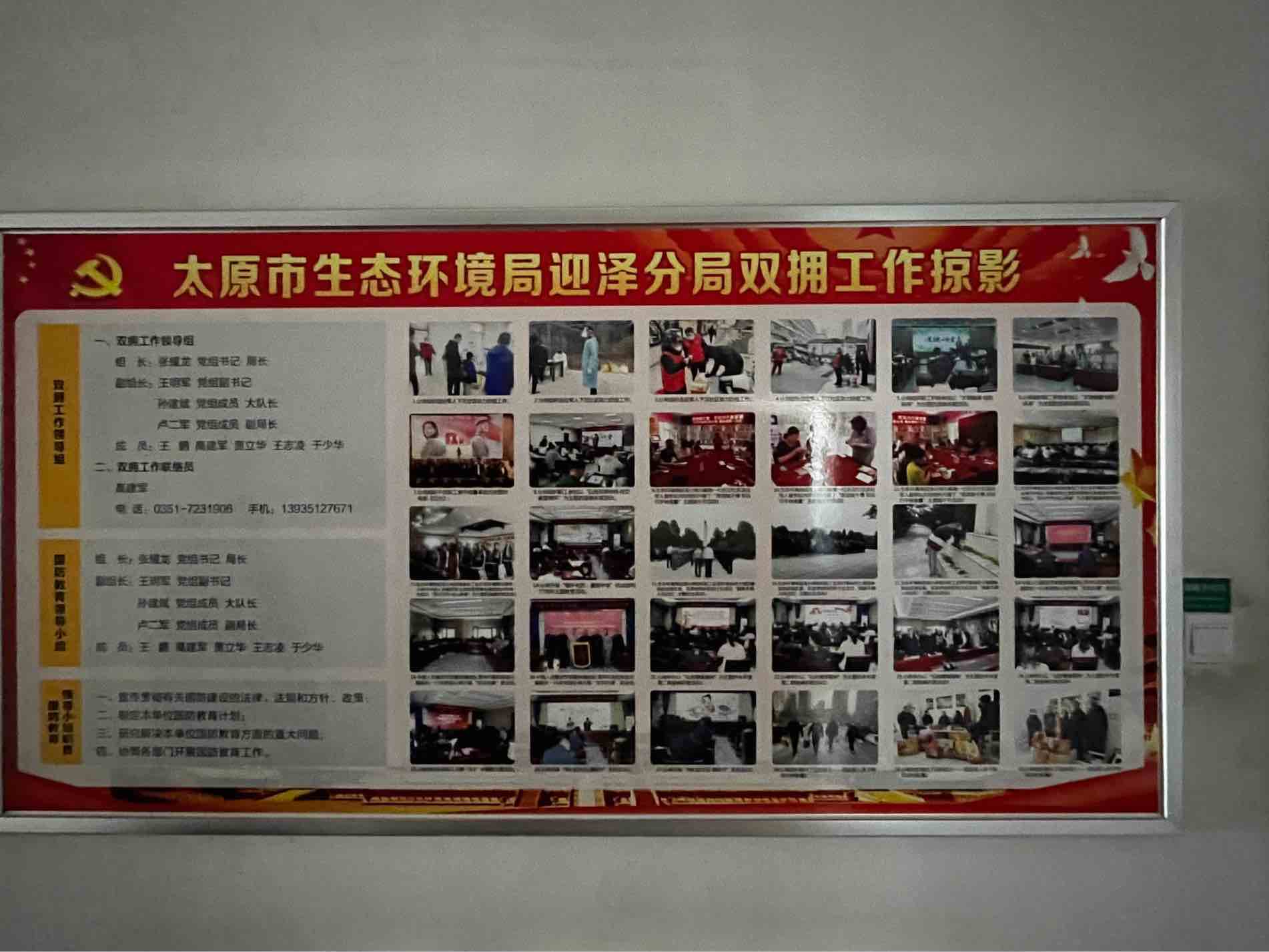 �κ�ʰ�z���ɽ��ʡ̫ԭ���_չ������`�{��