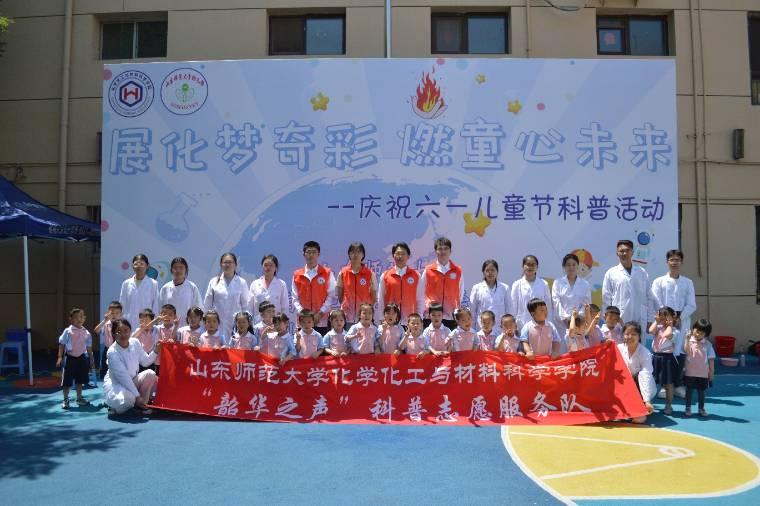 ɽ�|������W���W�����c���ϿƌW�WԺ��ɽ�|������W�׃��@�_չ�cף��һ��ͯ�����ջ��