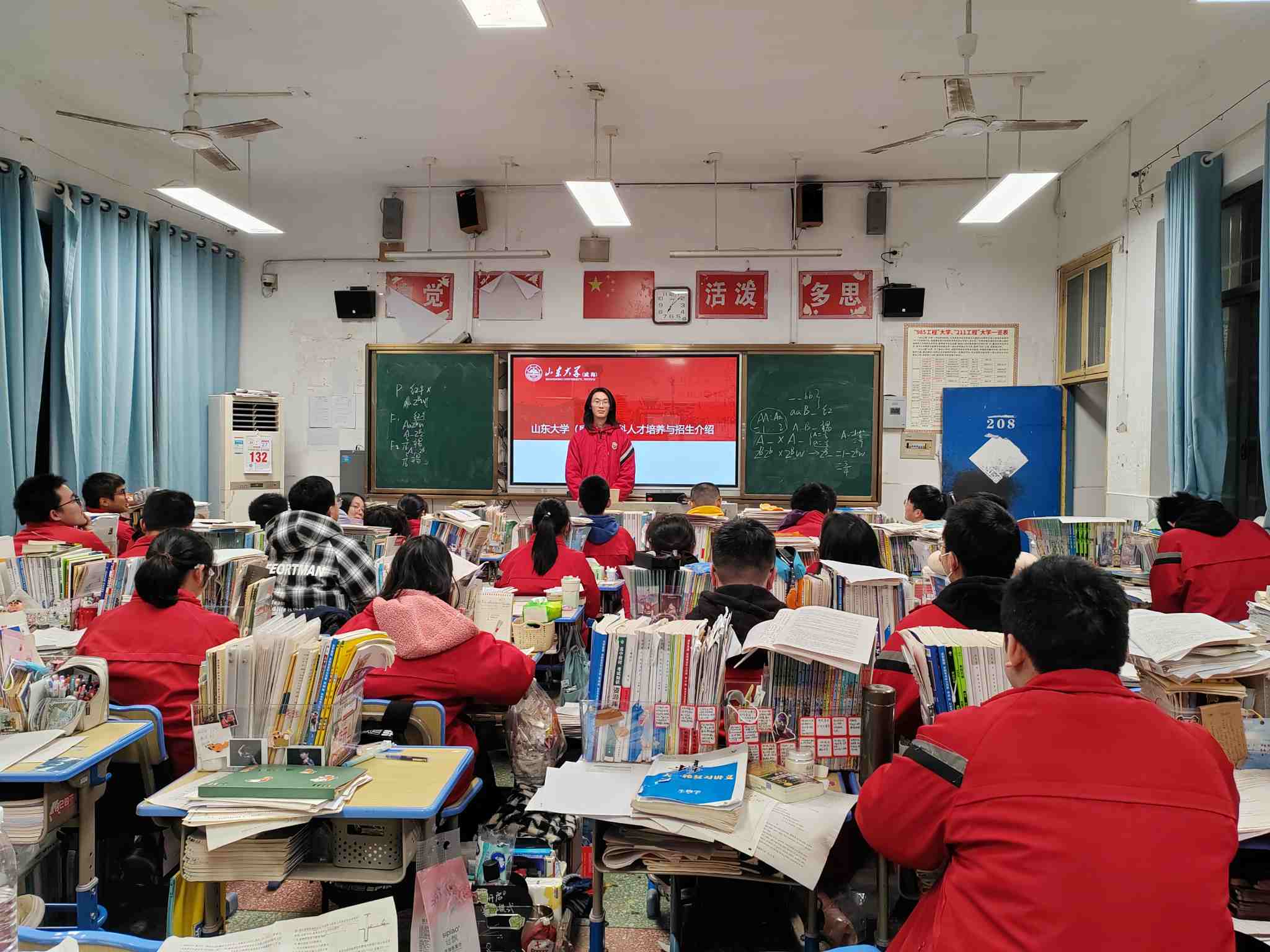 ��֪ɽ�������̶�h��һ�ЌW�M�и�У���v���