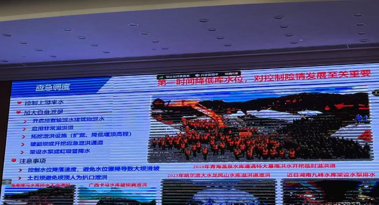 《水庫突發事件應急處置》講座 宋天浩攝