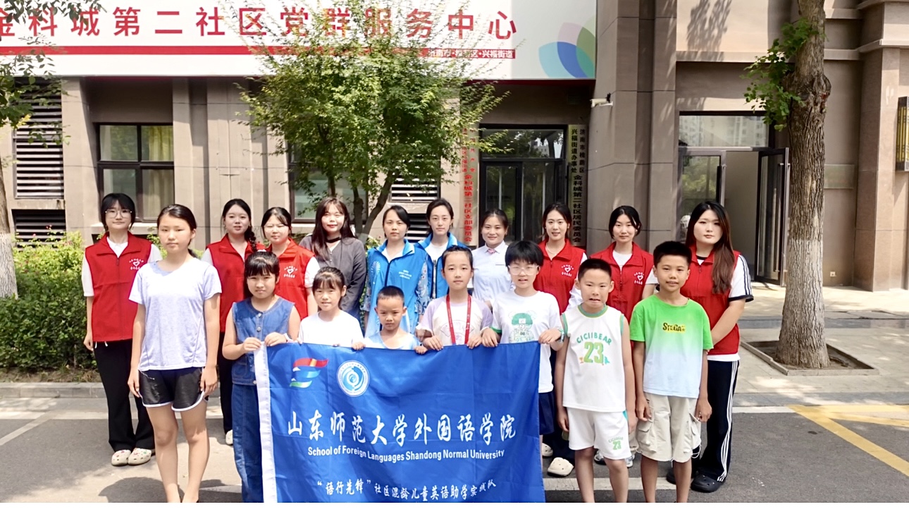 ɽ�|������W(xu��)����Z�W(xu��)Ժ���Z�����h����(sh��)�`�(du��)����^(q��)�_չ���g��ͯӢ�Z���W(xu��)���(d��ng)