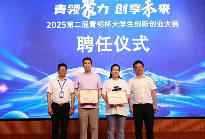 2025�ڶ��á����I(l��ng)������W(xu��)����(chu��ng)��(chu��ng)�I(y��)��ِ���v��(hu��)�����(y��ng)Ժ�ɹ��e�k