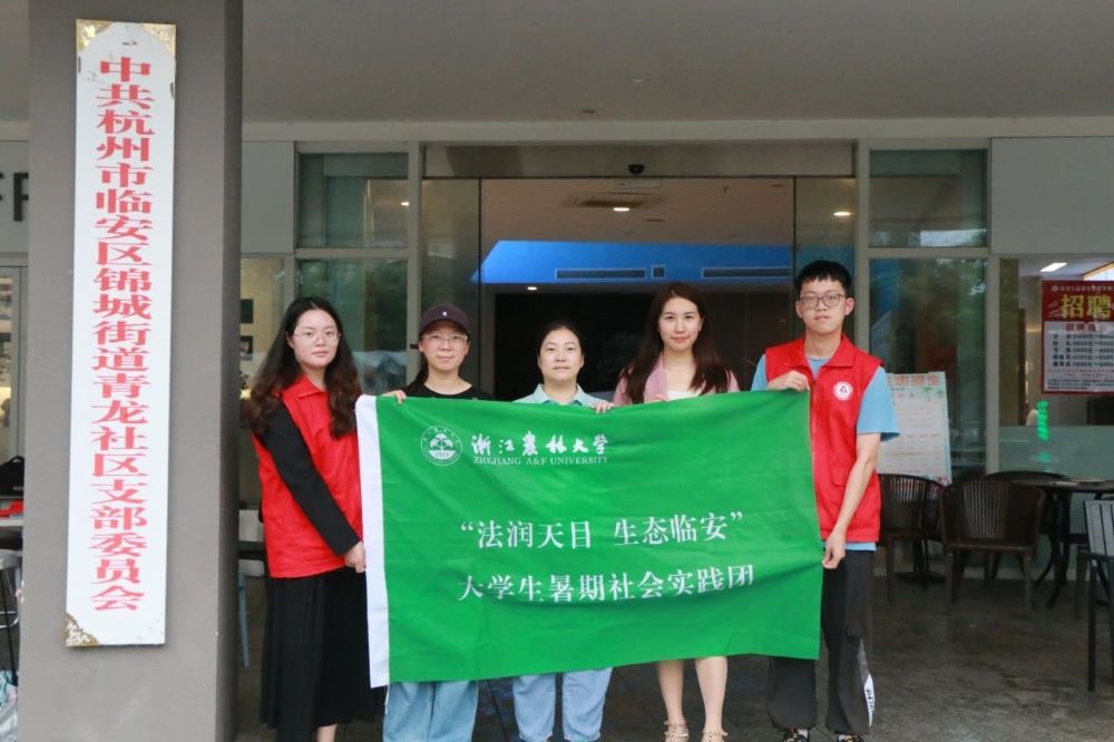 �㽭�r(n��ng)�ִ�W(xu��)�ķ��W(xu��)Ժ��������^(q��)�_չ�շ��������(d��ng)