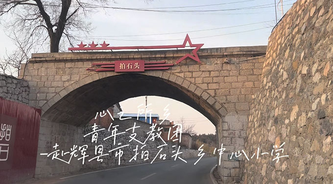 ���¡�֮�����l(xi��ng)�������o(h��)��֧�̈F(tu��n)����ʯ�^�l(xi��ng)���ČW(xu��)У�����N���x֪�R(sh��)�������l(xi��ng)���Ļ�