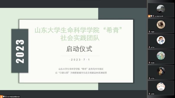 ɽ�|��W(xu��)�����ƌW(xu��)�W(xu��)Ժ��ϣ�ࡱ�{(di��o)�ЈF(tu��n)���_����(d��ng)�xʽ