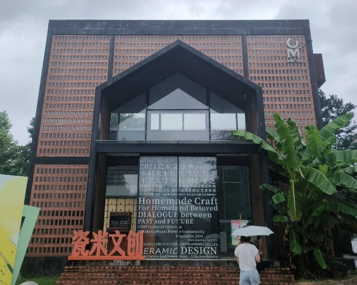 實踐團隊到達瓷米文創 通訊員姜豪祥攝