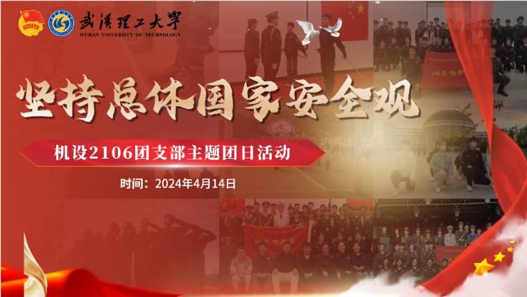 ��h������W(xu��)��ͨ�c�����W(xu��)Ժ�C�O(sh��)2106�F֧�����Գֿ��w���Ұ�ȫ�^�����}�F������_չ