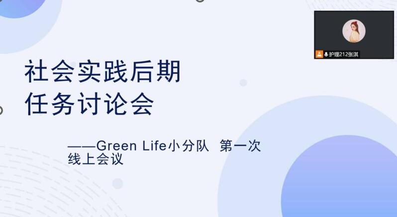 ���֌W(xu��)Ժ��Green Life��С��꠾�����ӑ��Ӻ���