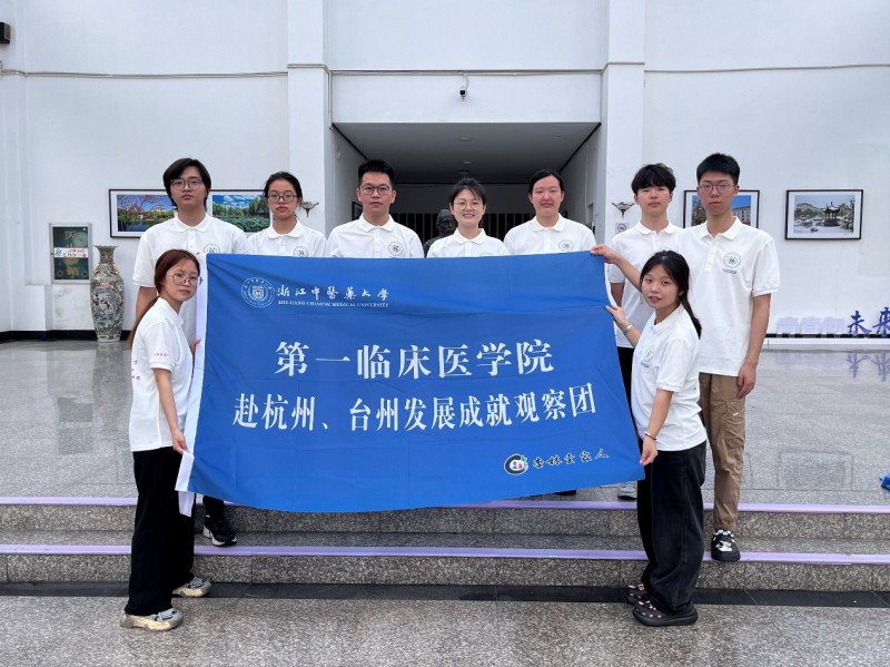 ���������t���ĸ��з����㽭���tˎ��W��һ�R���t�WԺ�����ݡ��_���_չ����������`�������ֻ��˳��µ��㽭���tˎ�ĸ���ƪ