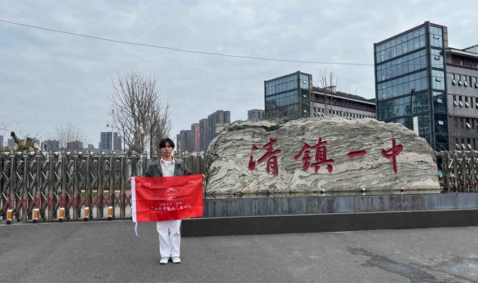 ���������h���p����ɽ�|��W��������ɽ����ǭ��ĸУ���L꠻��L���(zh��n)�е�һ�ЌW