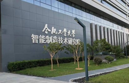 ���¿Ƽ����x��δ������ɽ�|��W���������W���ںϷʹ��I��W���������о����M�ЙCе�ۼ��g�{��