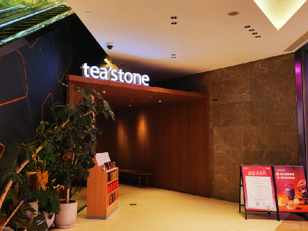 ̽��tea�� stone������c���W�������ں�