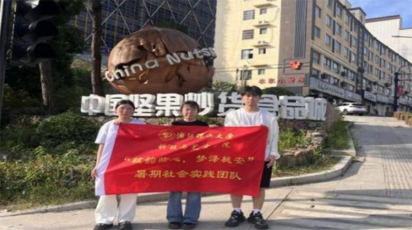 ����R�𣬉�(m��ng)���Ұ��������㽭������W(xu��)�Ƽ��cˇ�g(sh��)�W(xu��)Ժ���ڌ�(sh��)�`�F(tu��n)�(du��)���R�����L�{(di��o)��ɽ���Үa(ch��n)�I(y��)