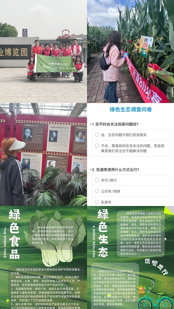 �����G����ʳ����֮���⡱���`�F������ʡ�L�����_չ�������Ї����ഺ�Єӡ����`���