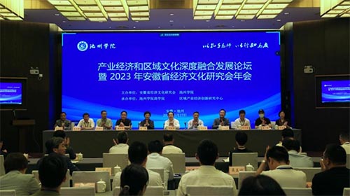 ���݌WԺ�ɹ��e�k�a�I�����ͅ^���Ļ�����ںϰlչՓ����2023�갲��ʡ�����Ļ��о������