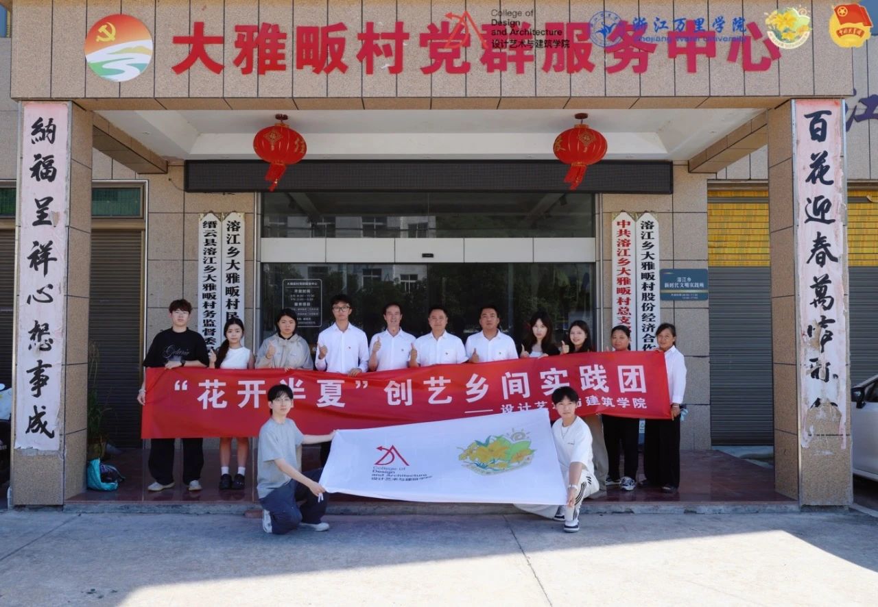 �㽭�f��WԺ�����_���ġ���ˇ�l�g���`�F��ϯ�㽭�f��WԺ�OӋˇ�g�c�����WԺ�c�N�ƿh����干