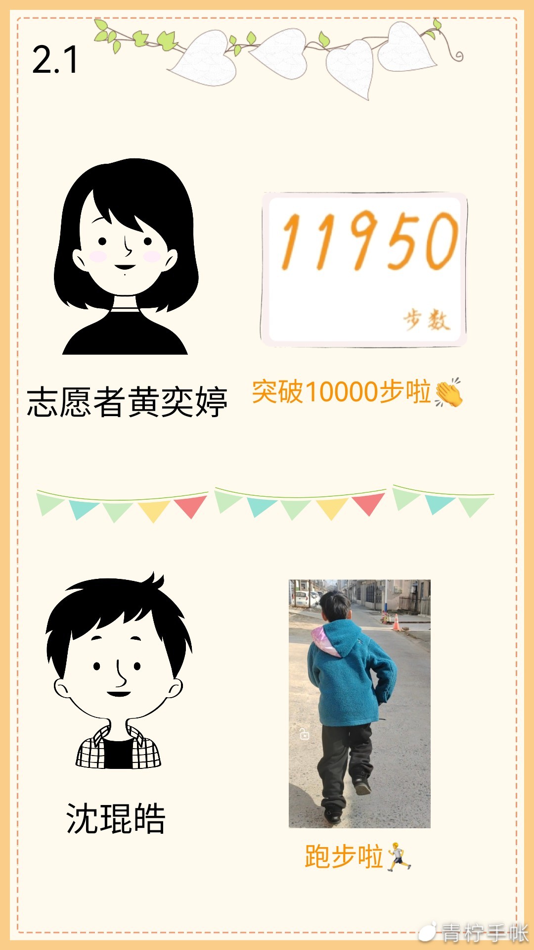 ͨ��W(xu��)�ӡ���֧�̡���һ��:һ�𽡿��\(y��n)��(d��ng)���ƶ��������(m��ng)