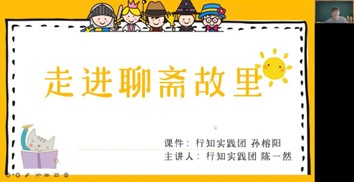 ɽ�|������W(xu��)�ČW(xu��)�c�������W(xu��)Ժ��֪��(sh��)�`�F(tu��n)�_չ���ϱ����Ļ�������һ�v               �������M(j��n)���S����