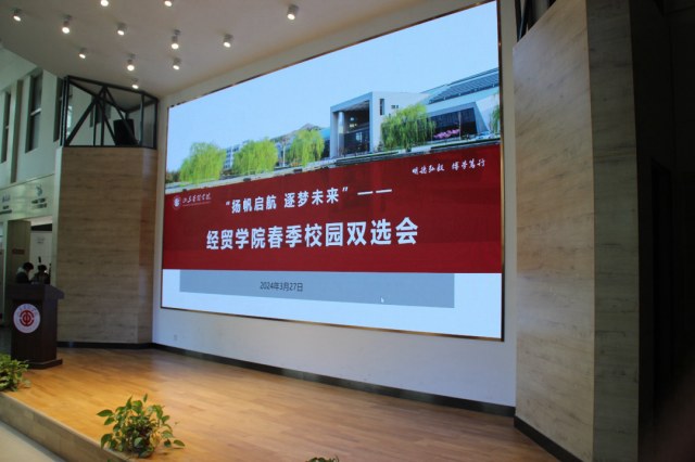 ɽ�|����W(xu��)Ժ�e�k2024�괺��У�@�p�x��