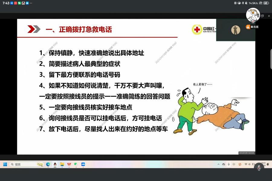 ɽ�|��W1st-Aid������`ꠅ��cɽ�|��W�R���tԺ������Ӗ���