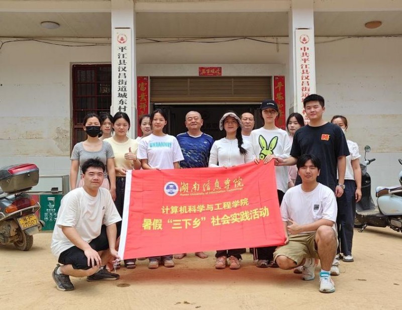 �ഺ�������Єӣ�������Ϣ�W(xu��)Ժ������h�桱���`�F(tu��n)����ƽ���c��(z��i)