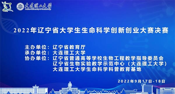 2022���|��ʡ��W(xu��)�������ƌW(xu��)��(chu��ng)��(chu��ng)�I(y��)��ِ�A�M��Ļ