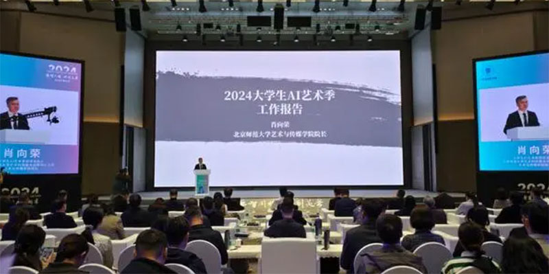 ��2024��W��AIˇ�g�����Ą������Լ��g�������Iˇ�g����