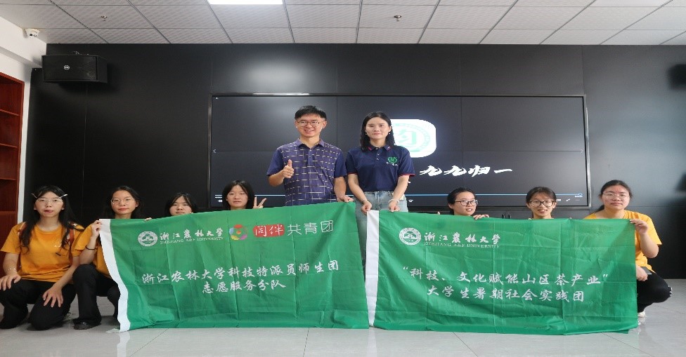 ����c�߾������a(ch��n)��: �㽭�r(n��ng)�ִ�W(xu��)���Ƽ����Ļ��x��ɽ�^(q��)��a(ch��n)�I(y��)����W(xu��)�����ڌ�(sh��)�`�F(tu��n)�������̽��