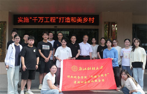 �㽭ؔ��(j��ng)��W(xu��)ؔ������(w��)�W(xu��)Ժ��ͩ�픵(sh��)�֣��l(xi��ng)��δ���� ���`����(w��)�F�_չ����������`���