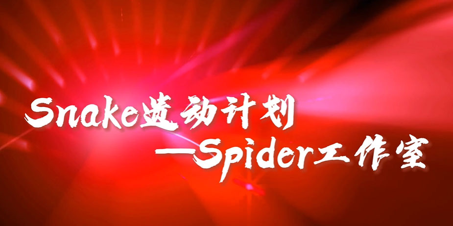 Snake�z��(d��ng)Ӌ(j��)���������z�Ļ��аl(f��)ƽ�_(t��i)���_����