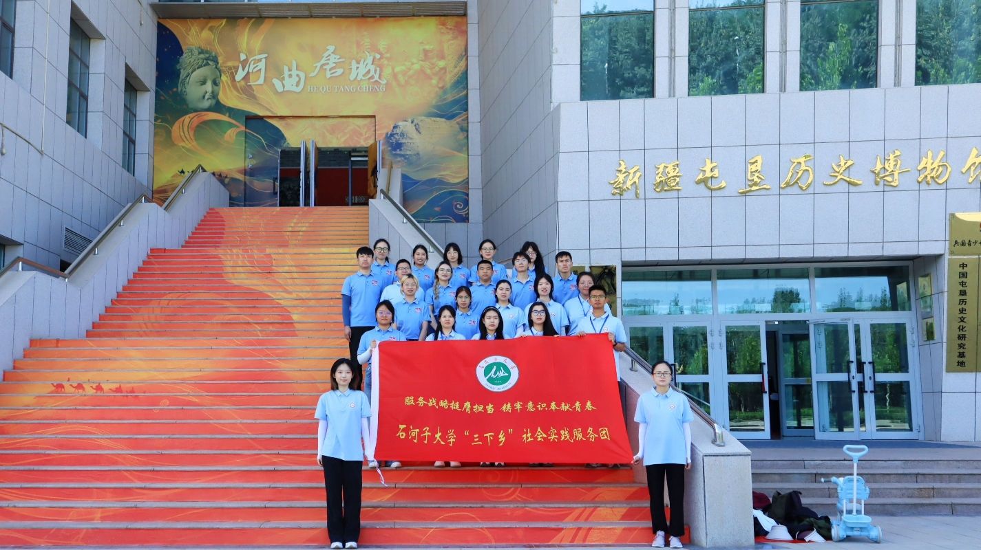 ʯ���Ӵ�W���WԺ����������Փ���v������`�Fǰ���½��͉��vʷ�����^���^�W��