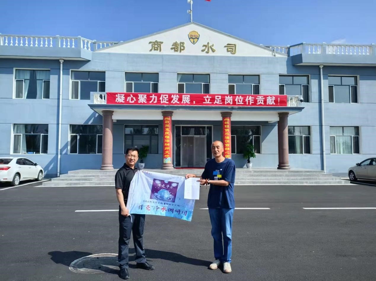 ɽ�|��W���������衰������ˮ�{�ЈF���̶�ˮ˾�_չ�{�л��