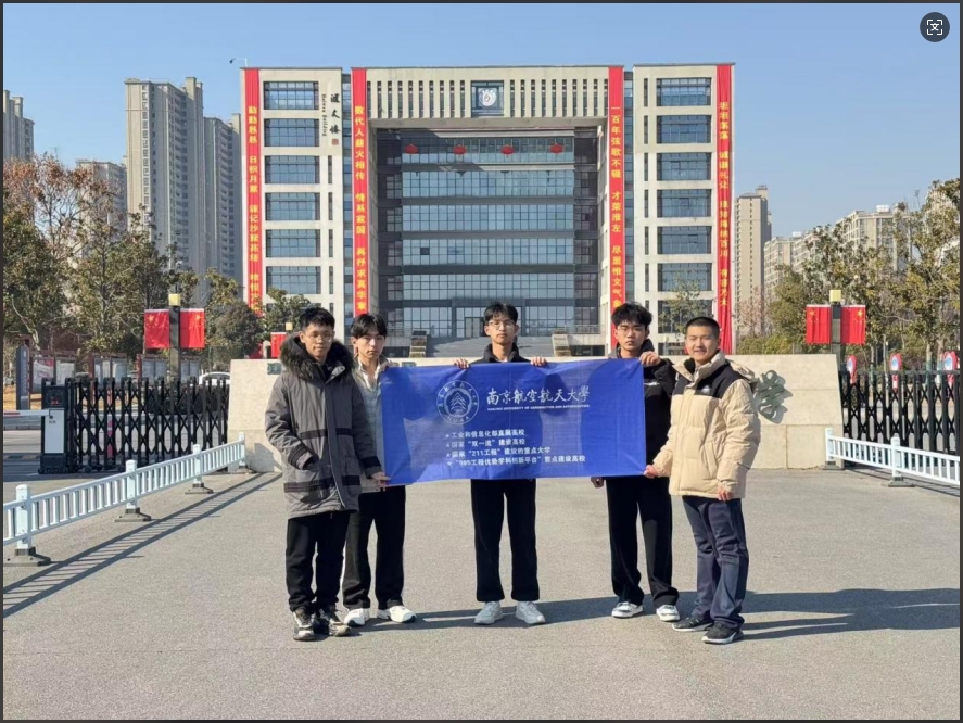 н����������(m��ng)�놢�� �����Ͼ����պ����W(xu��)2025�ꡰ�����Є�(d��ng)����У���v���(d��ng)�A�M�e��