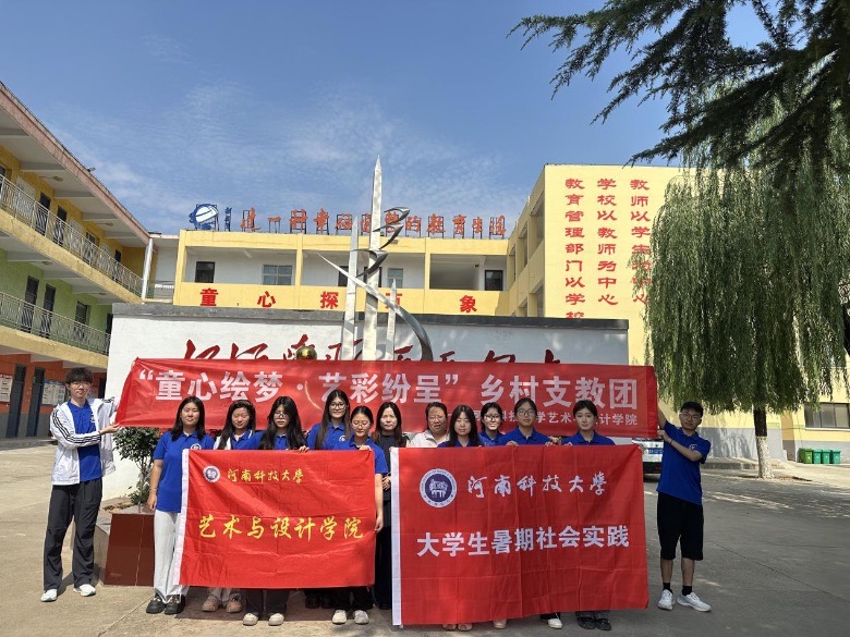 ���ϿƼ���W(xu��)ˇ�g(sh��)�c�O(sh��)Ӌ(j��)�W(xu��)Ժ��ͯ���L����ˇ�ʼ��ʡ��l(xi��ng)��֧�̈F(tu��n)�����Ͻ�^(q��)С�˵��(zh��n)����С�W(xu��)�_չ֧�̻��(d��ng)