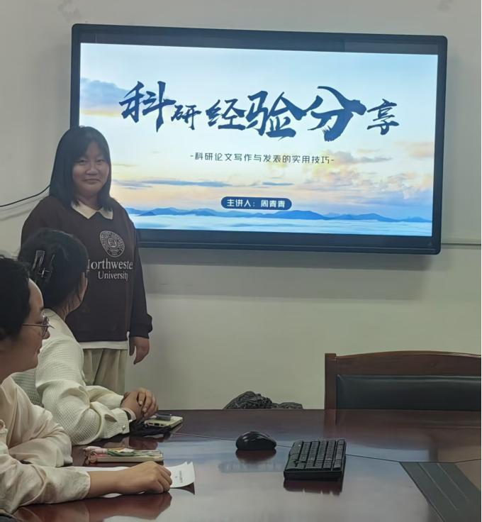 ������Է���t(y��)ˎ��Ϣ���̌WԺ�ɹ��e�k2025���5��������Է�о���˼���������