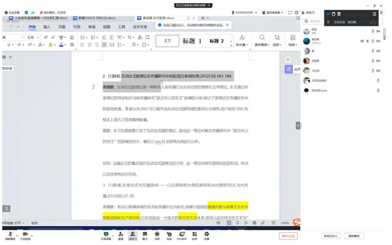 ���Ρ�չ�����{�ЈF�{���A�γɹ��R��