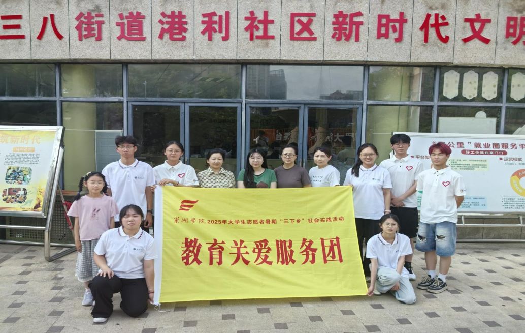 �����W(xu��)Ժ�������l(xi��ng)���F(tu��n)��c������^(q��)����̽���؃�ͯ�P(gu��n)����·������(g��u)�����շ���(w��)�LЧ�C(j��)��