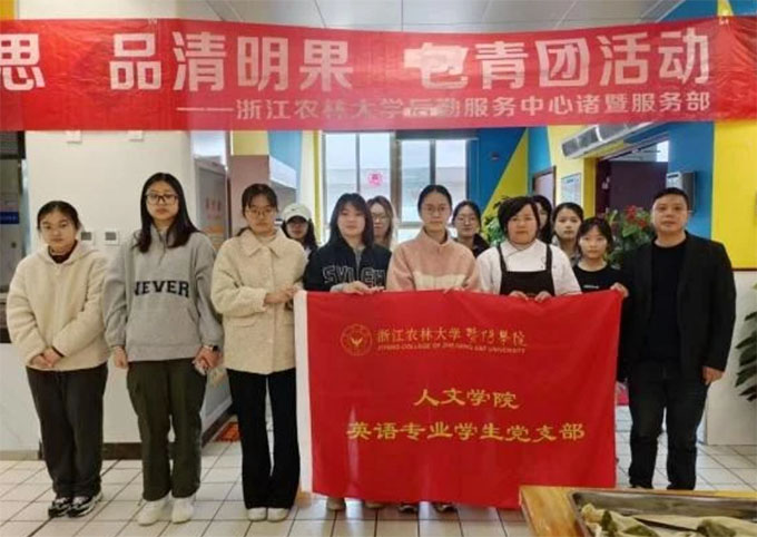 �㽭�r(n��ng)�ִ�W(xu��)���(y��ng)�W(xu��)ԺӢ�Z(y��)���I(y��)�W(xu��)���h֧���_չ�����L(f��ng)�����ǣ�����ӡ���@���ġ����}�h�ջ��(d��ng)